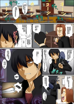 Page 2 of Otokonoko na Boku wa Otouto no Mono