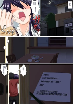 Page 3 of Otokonoko na Boku wa Otouto no Mono