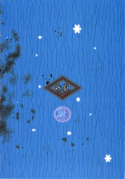 Page 26 of Yoruarashi