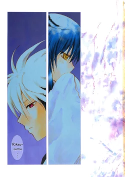 Page 2 of Yoruarashi