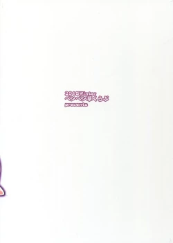 Page 2 of Sendai Yasen! Ai no Kyoudou 4