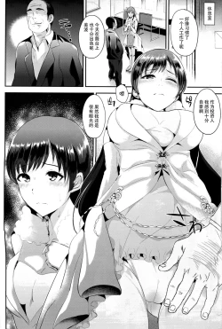 Page 4 of Daishou Memories