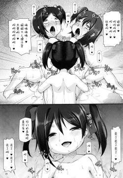Page 23 of Nikkoniko Botebara Love Live II