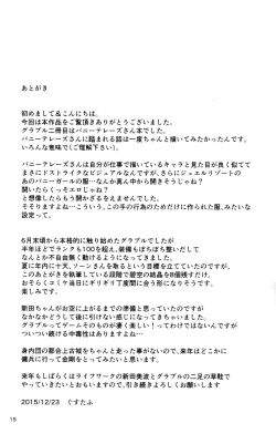 Page 17 of Ecchi na Usagi wa Suki desu ka?