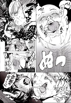 Page 15 of Kanraku! Onigashima