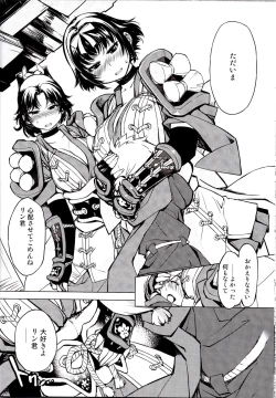 Page 31 of Kanraku! Onigashima