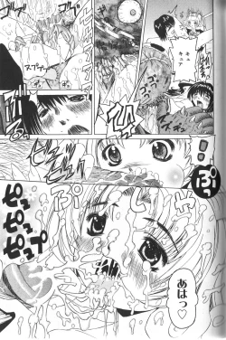 Page 109 of Pandora Inyouki - ПАНДОРА СТОРЙ