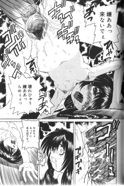 Page 113 of Pandora Inyouki - ПАНДОРА СТОРЙ