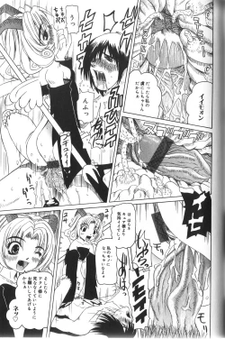 Page 115 of Pandora Inyouki - ПАНДОРА СТОРЙ