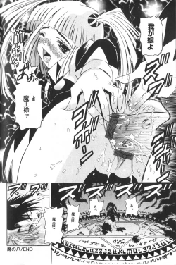 Page 132 of Pandora Inyouki - ПАНДОРА СТОРЙ