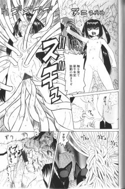 Page 141 of Pandora Inyouki - ПАНДОРА СТОРЙ