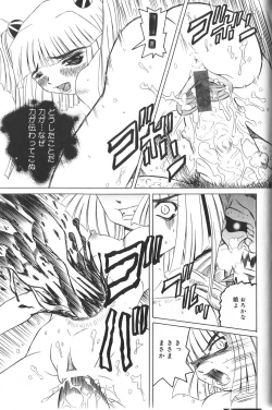 Page 155 of Pandora Inyouki - ПАНДОРА СТОРЙ