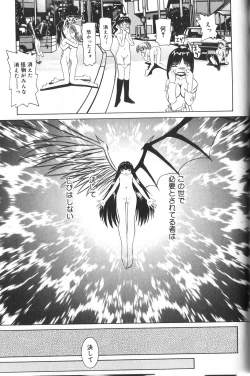 Page 163 of Pandora Inyouki - ПАНДОРА СТОРЙ