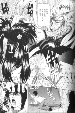 Page 17 of Pandora Inyouki - ПАНДОРА СТОРЙ