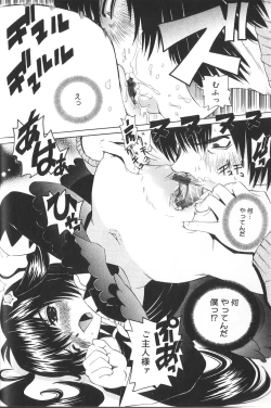 Page 24 of Pandora Inyouki - ПАНДОРА СТОРЙ