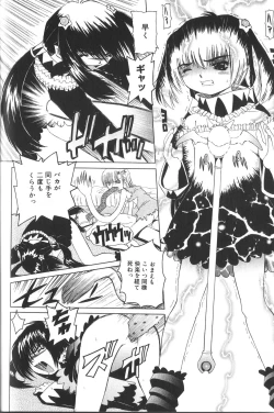 Page 34 of Pandora Inyouki - ПАНДОРА СТОРЙ