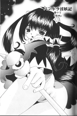 Page 37 of Pandora Inyouki - ПАНДОРА СТОРЙ