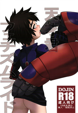 (Shota Scratch 27) [M2-HERO (Kagemusha)] Tensai-kun Fetishism Ride (Big Hero 6) [English] {Shotachan}