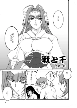 Page 4 of Ten to Sen + Omake