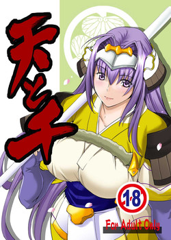(C75) [Haiiro Koubou (Amano Kazumi)] Ten to Sen + Omake (Rance)