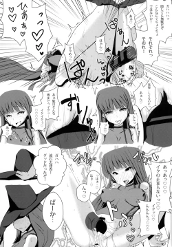 Page 11 of Rance Yome I