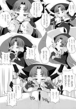 Page 9 of Rance Yome I