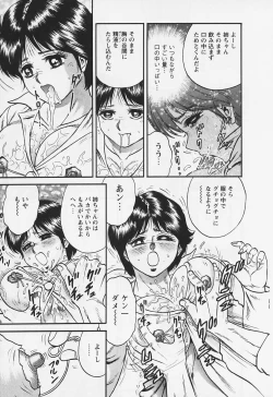 Page 53 of Chichi Ane