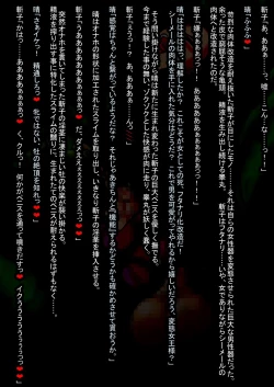 Page 14 of Ingoku no Shuujinka Kaizou