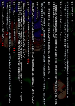 Page 17 of Ingoku no Shuujinka Kaizou