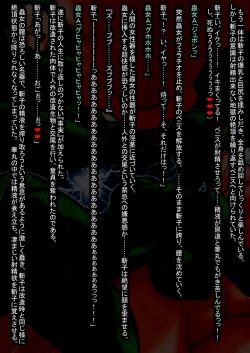 Page 21 of Ingoku no Shuujinka Kaizou