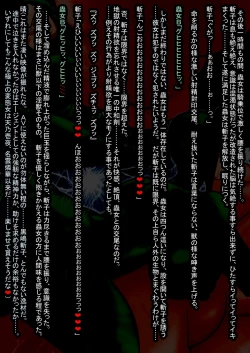 Page 22 of Ingoku no Shuujinka Kaizou