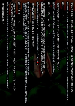 Page 24 of Ingoku no Shuujinka Kaizou