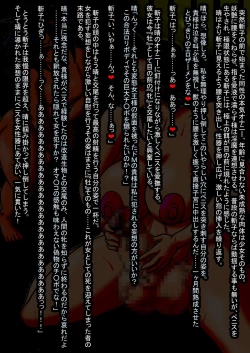 Page 32 of Ingoku no Shuujinka Kaizou