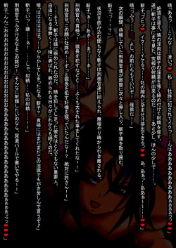 Page 35 of Ingoku no Shuujinka Kaizou