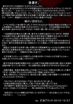 Page 52 of Ingoku no Shuujinka Kaizou