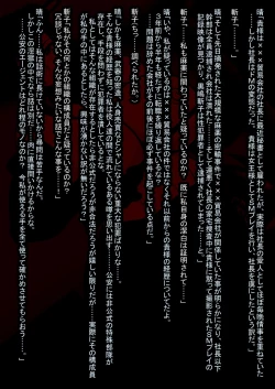 Page 7 of Ingoku no Shuujinka Kaizou