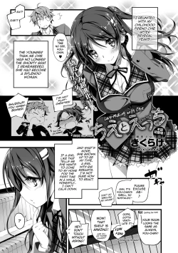 Page 1 of Chie to H | Love-making with Chie
