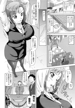 Page 158 of Seikou- Keep Anus in Anguish!!!!