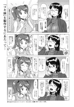 Page 181 of Seikou- Keep Anus in Anguish!!!!