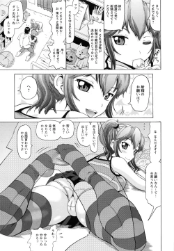 Page 31 of Seikou- Keep Anus in Anguish!!!!