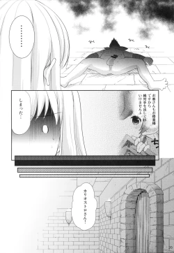 Page 19 of Tensai Bishoujo Renkinjutsushi no Nichijou