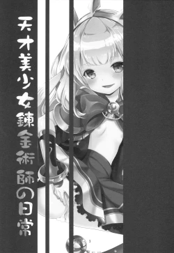 Page 2 of Tensai Bishoujo Renkinjutsushi no Nichijou