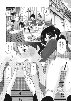 Page 4 of Imouto Rifure
