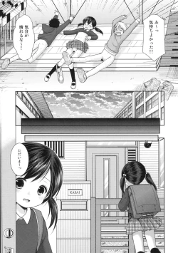 Page 8 of Imouto Rifure