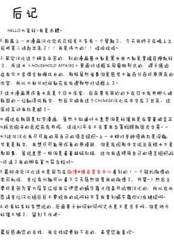 Page 20 of HouseHold Affairs 第二话 【卞赤鲤汉化】