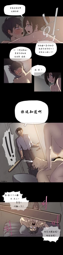 Page 2 of HouseHold Affairs 第二话 【卞赤鲤汉化】