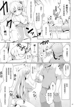 Page 8 of Mahjong Tenshi Nodocchi Kanzen Kaikin