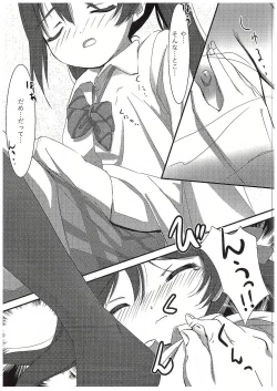 Page 8 of Nico-chan to