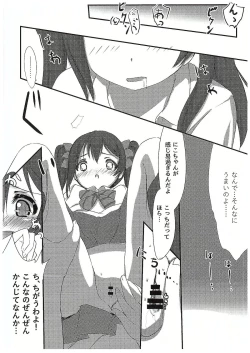 Page 9 of Nico-chan to