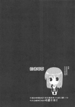 Page 2 of GLORY STAR